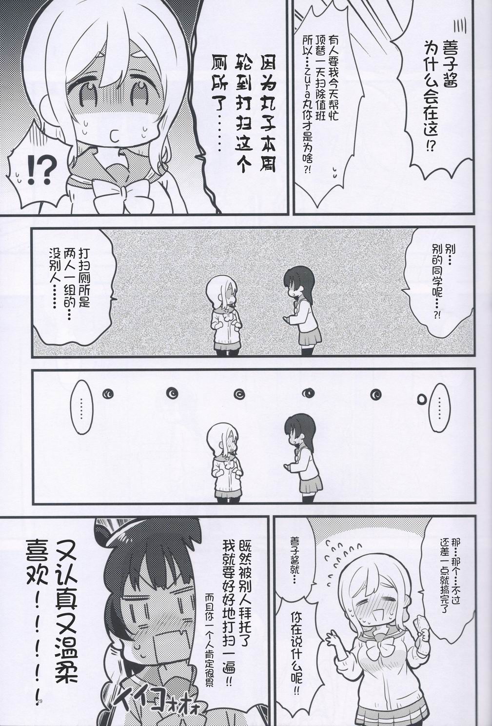 kiss×me!!韩漫全集-短篇无删减无遮挡章节图片 