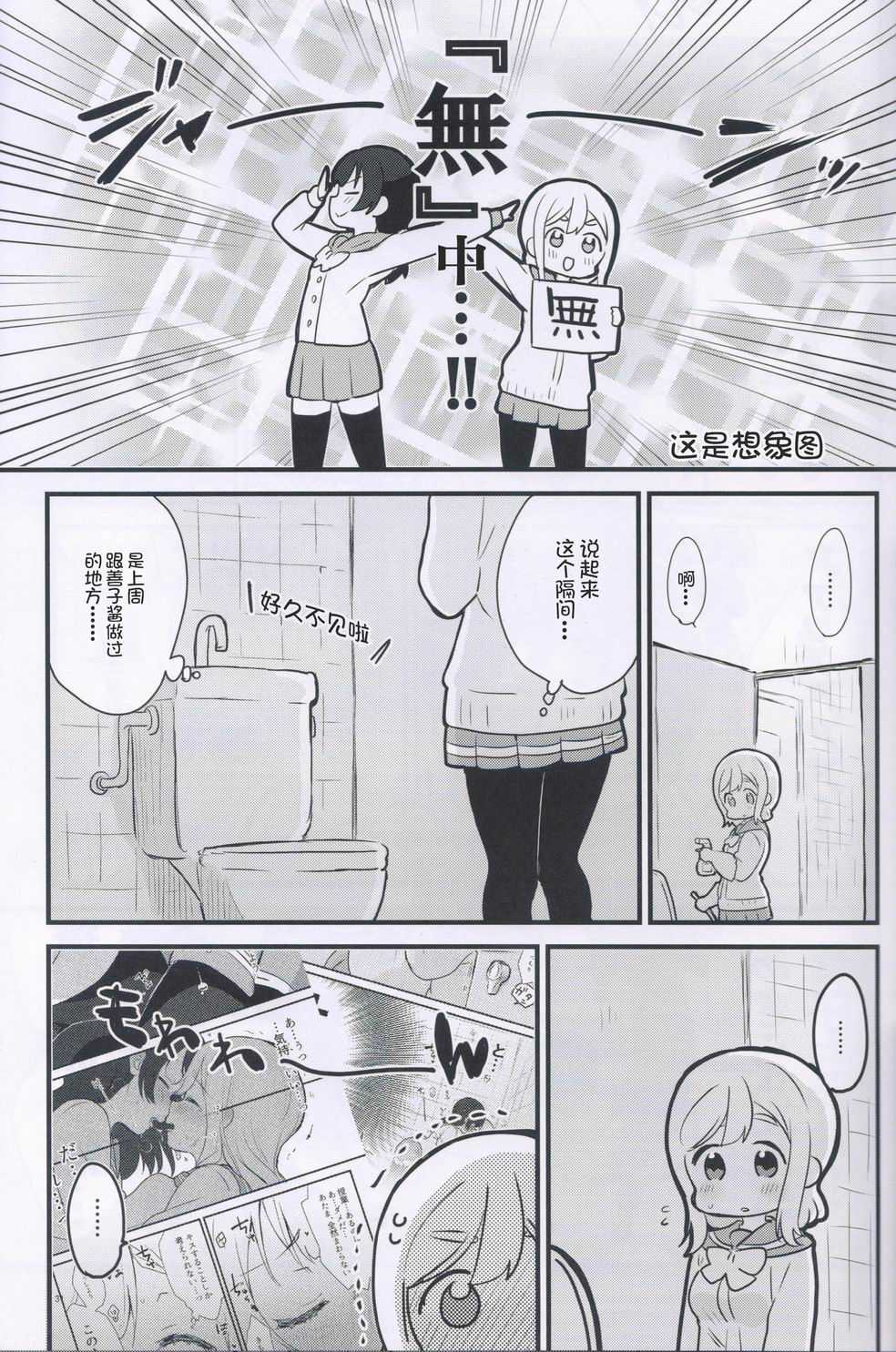 kiss×me!!韩漫全集-短篇无删减无遮挡章节图片 