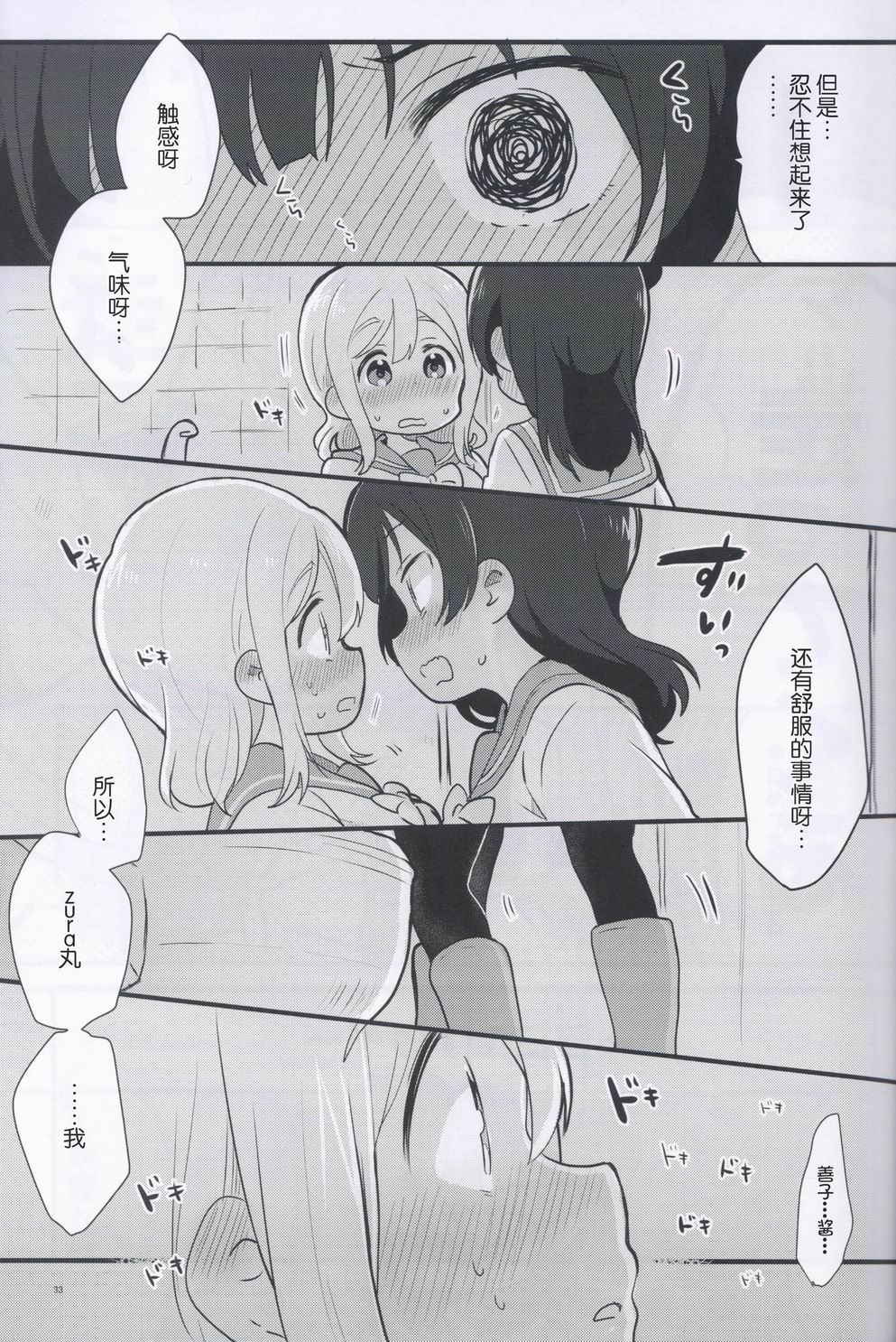 kiss×me!!韩漫全集-短篇无删减无遮挡章节图片 