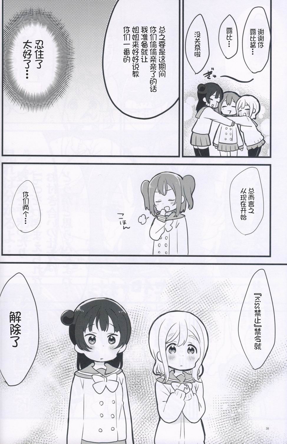 kiss×me!!韩漫全集-短篇无删减无遮挡章节图片 