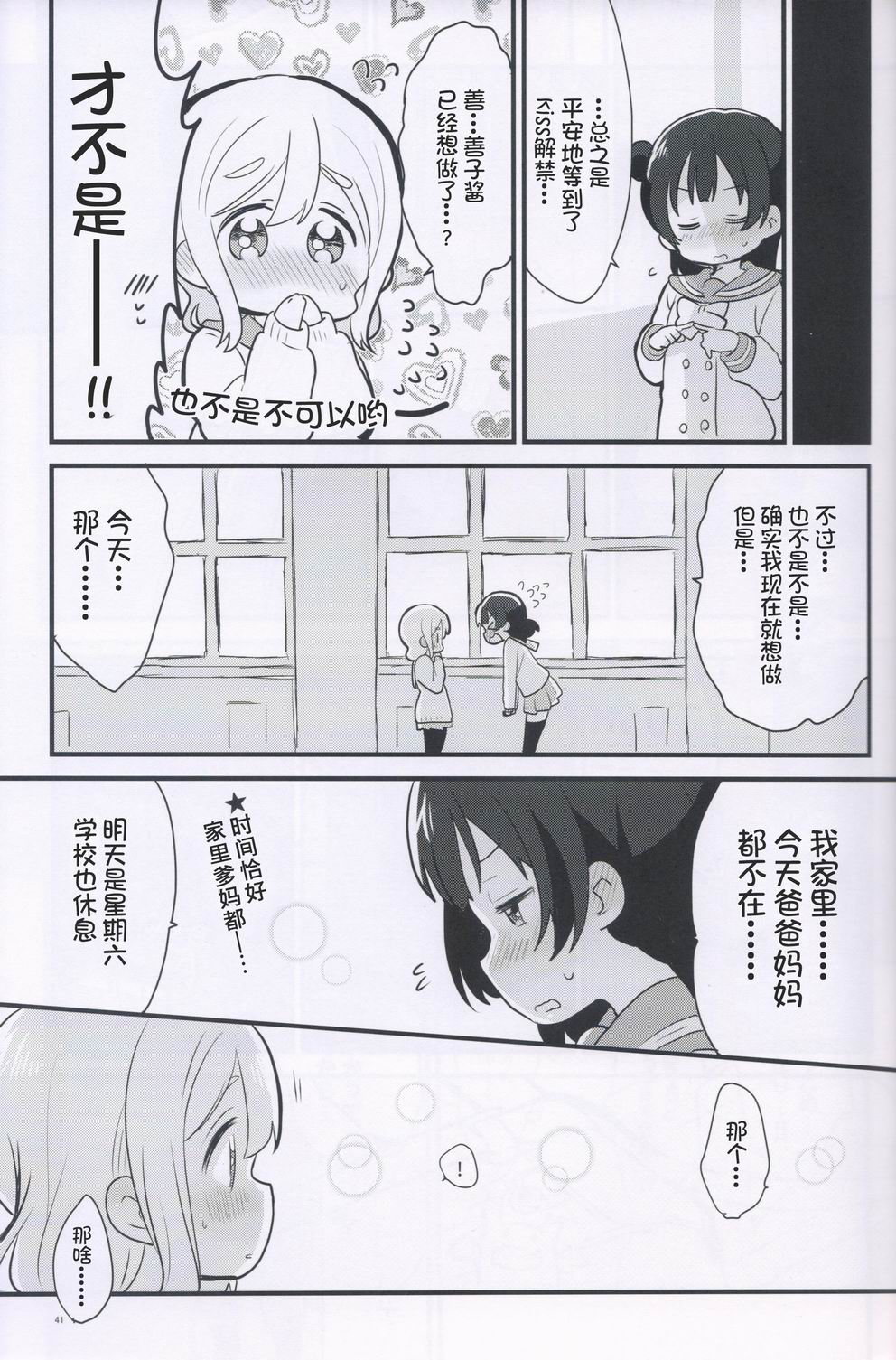 kiss×me!!韩漫全集-短篇无删减无遮挡章节图片 