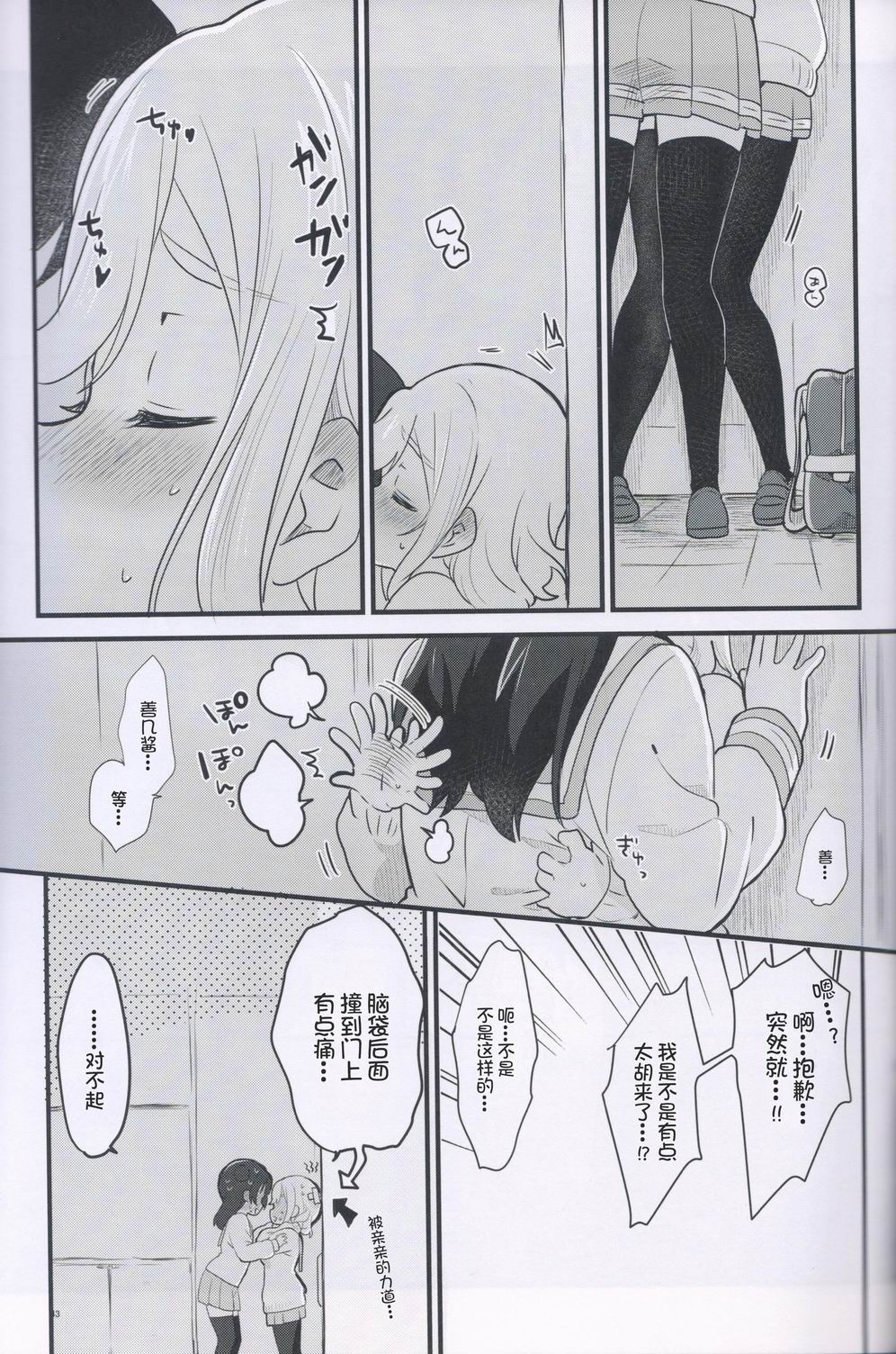kiss×me!!韩漫全集-短篇无删减无遮挡章节图片 