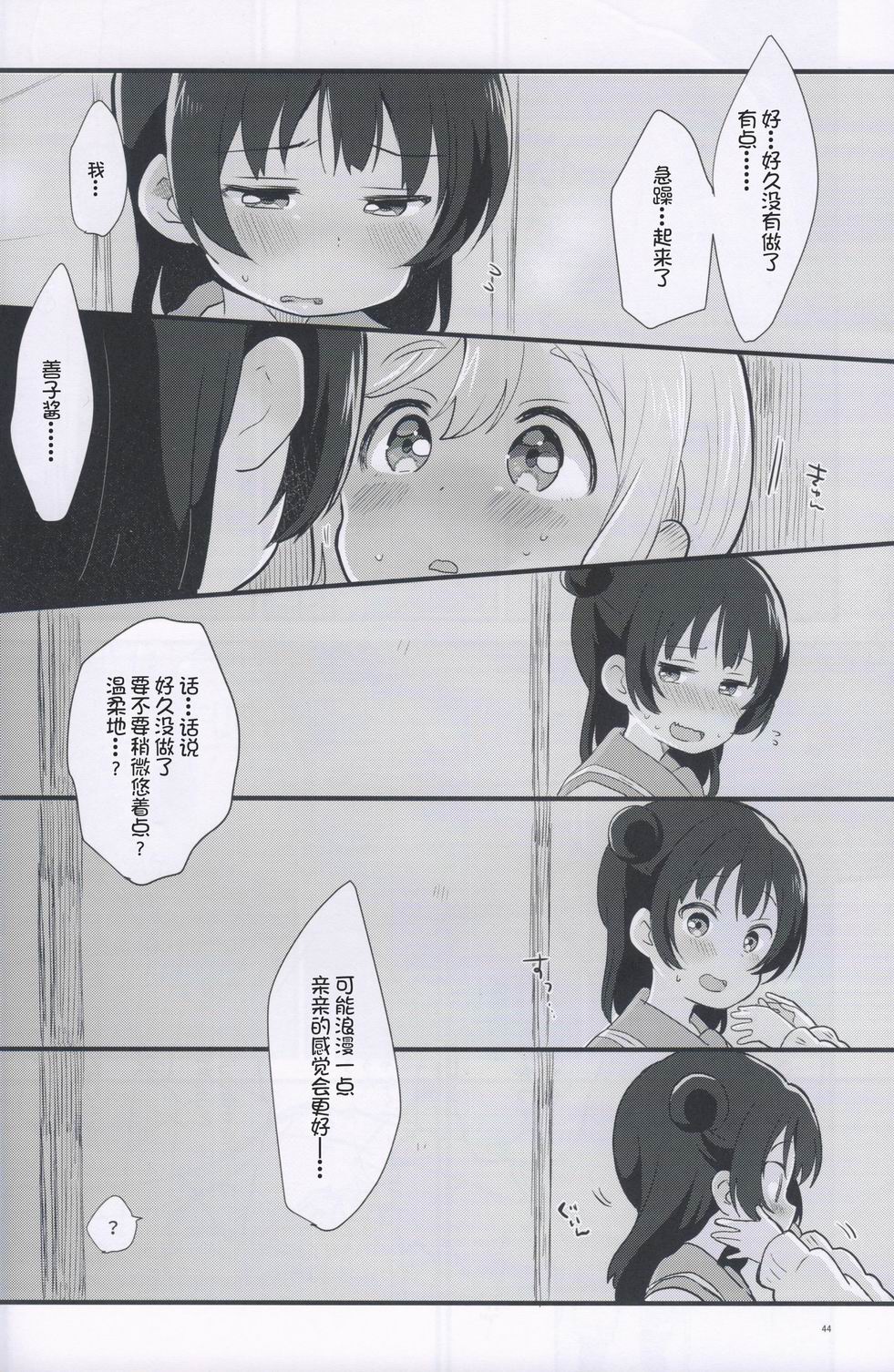 kiss×me!!韩漫全集-短篇无删减无遮挡章节图片 