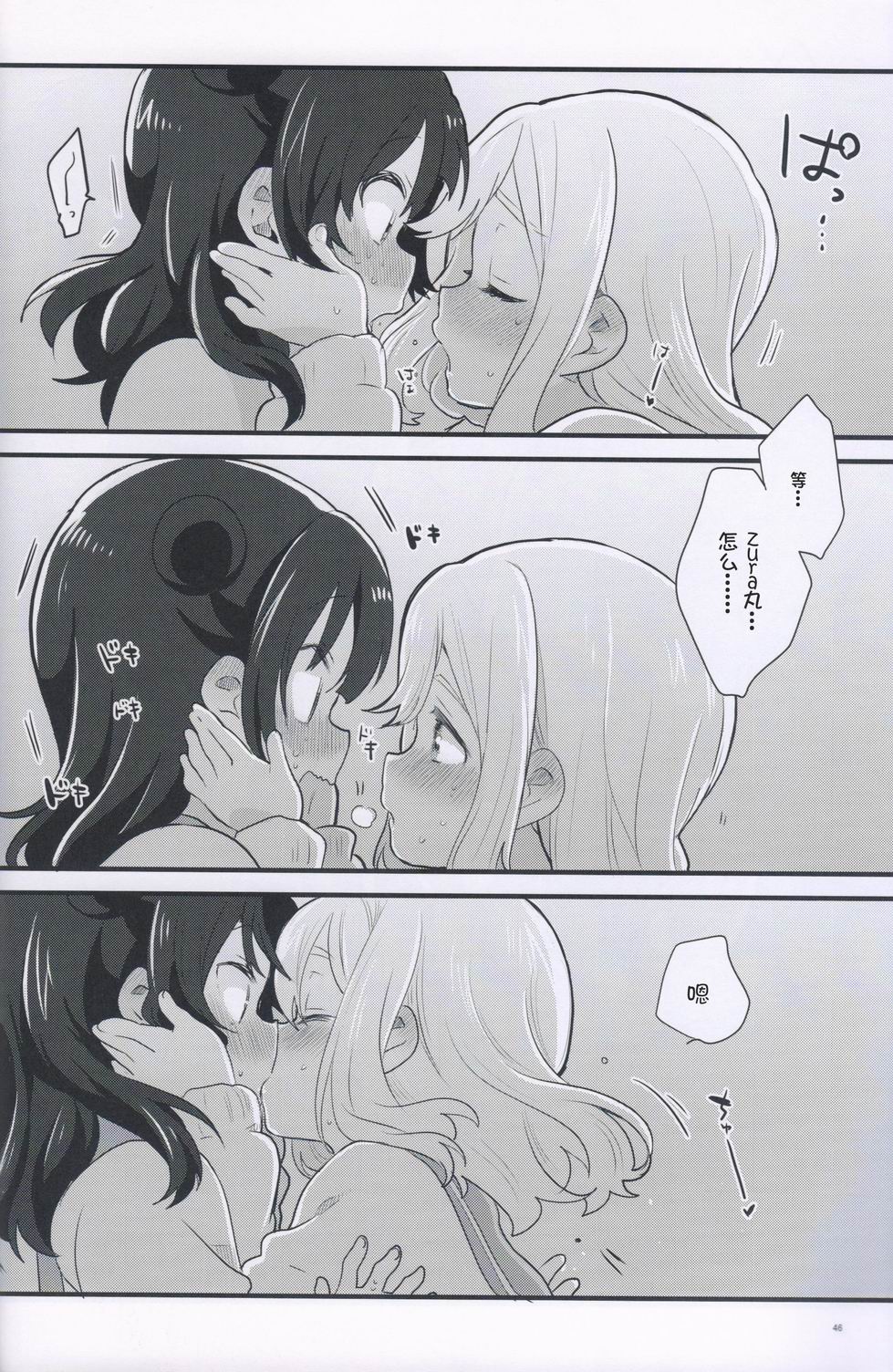 kiss×me!!韩漫全集-短篇无删减无遮挡章节图片 