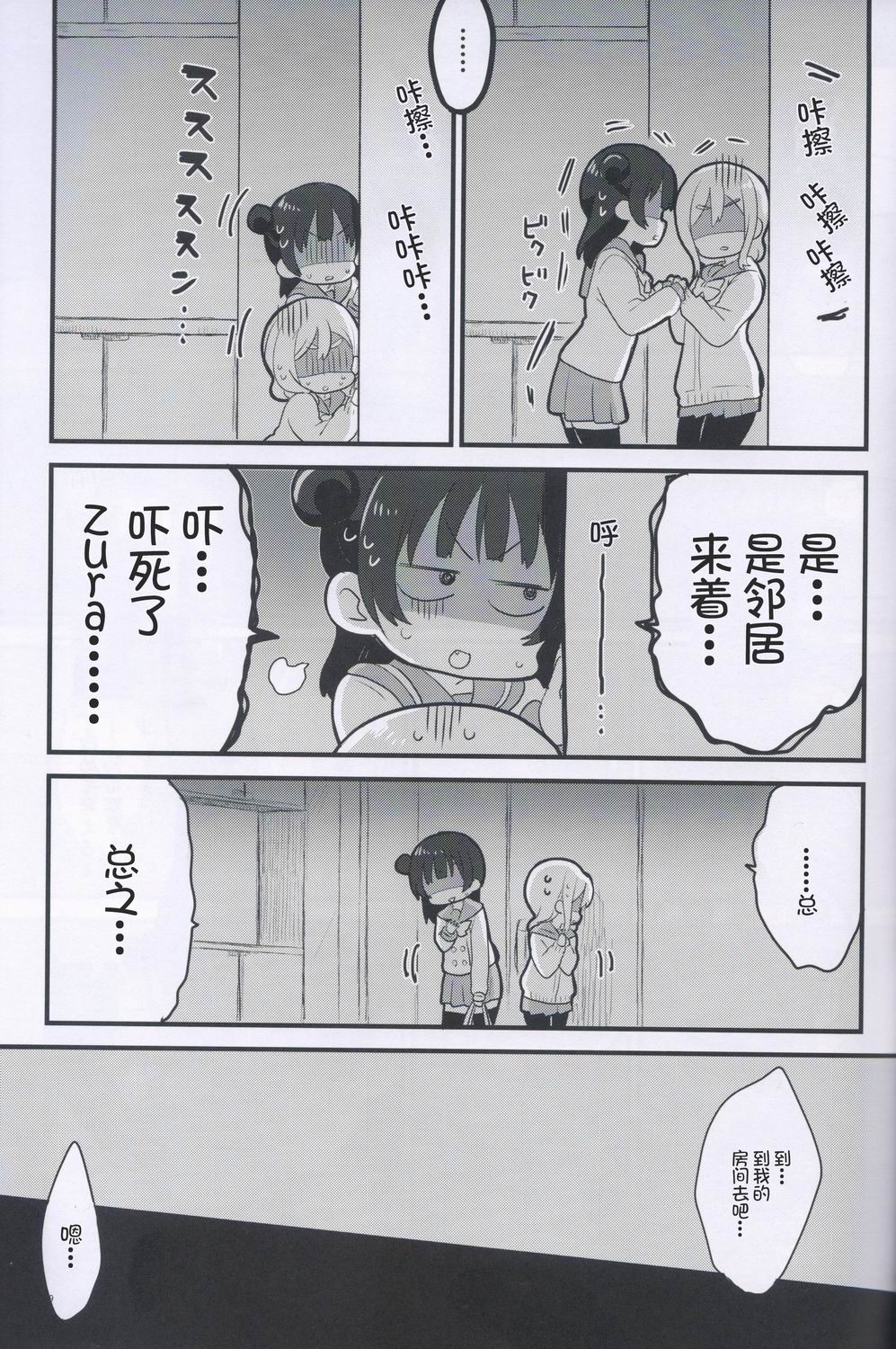 kiss×me!!韩漫全集-短篇无删减无遮挡章节图片 