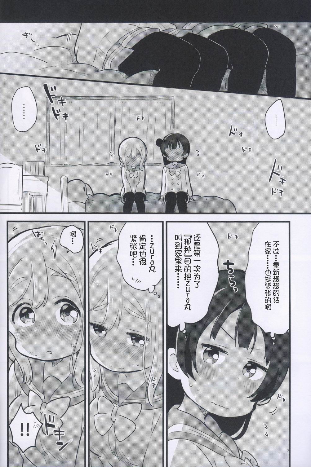 kiss×me!!韩漫全集-短篇无删减无遮挡章节图片 