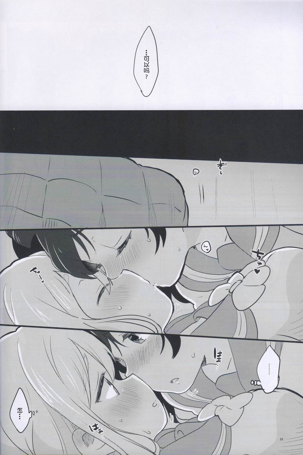 kiss×me!!韩漫全集-短篇无删减无遮挡章节图片 