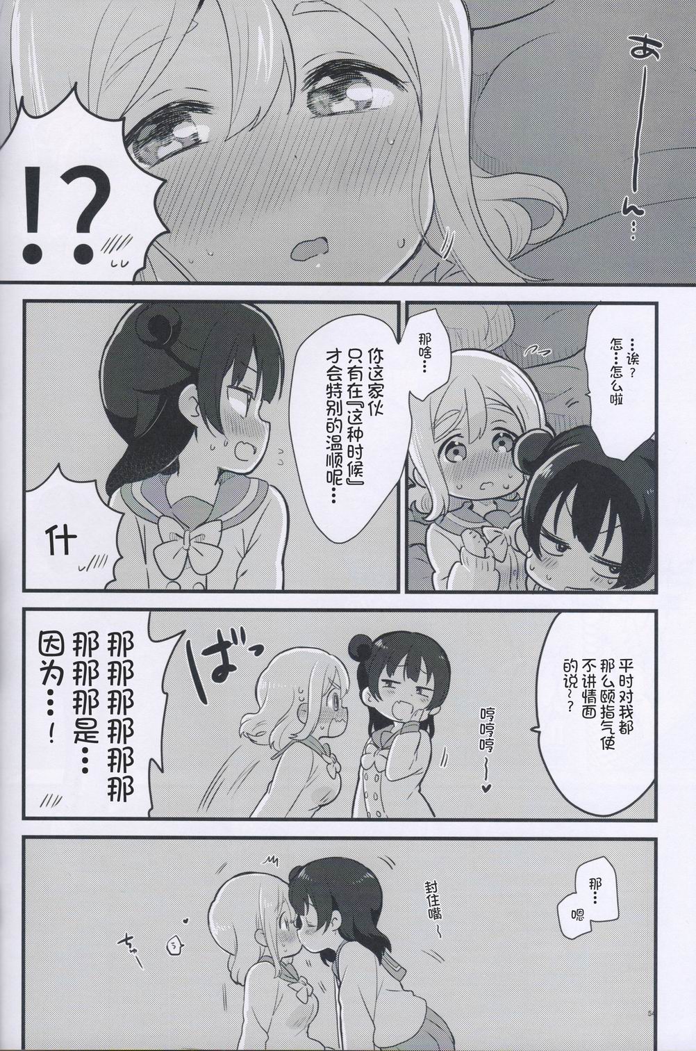 kiss×me!!韩漫全集-短篇无删减无遮挡章节图片 