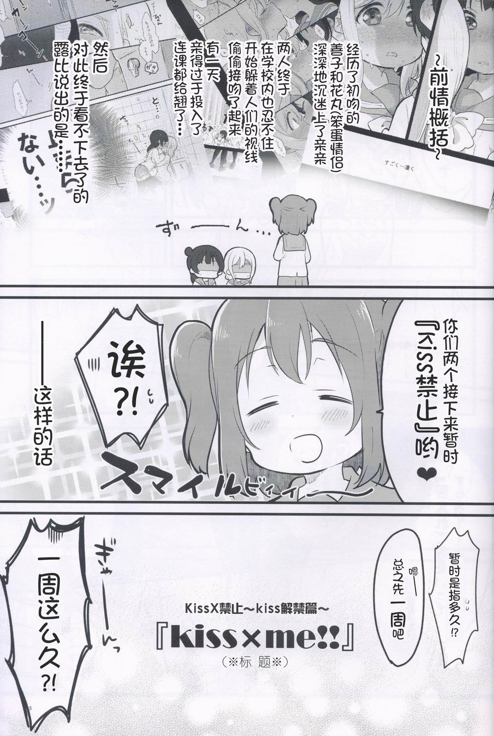 kiss×me!!韩漫全集-短篇无删减无遮挡章节图片 