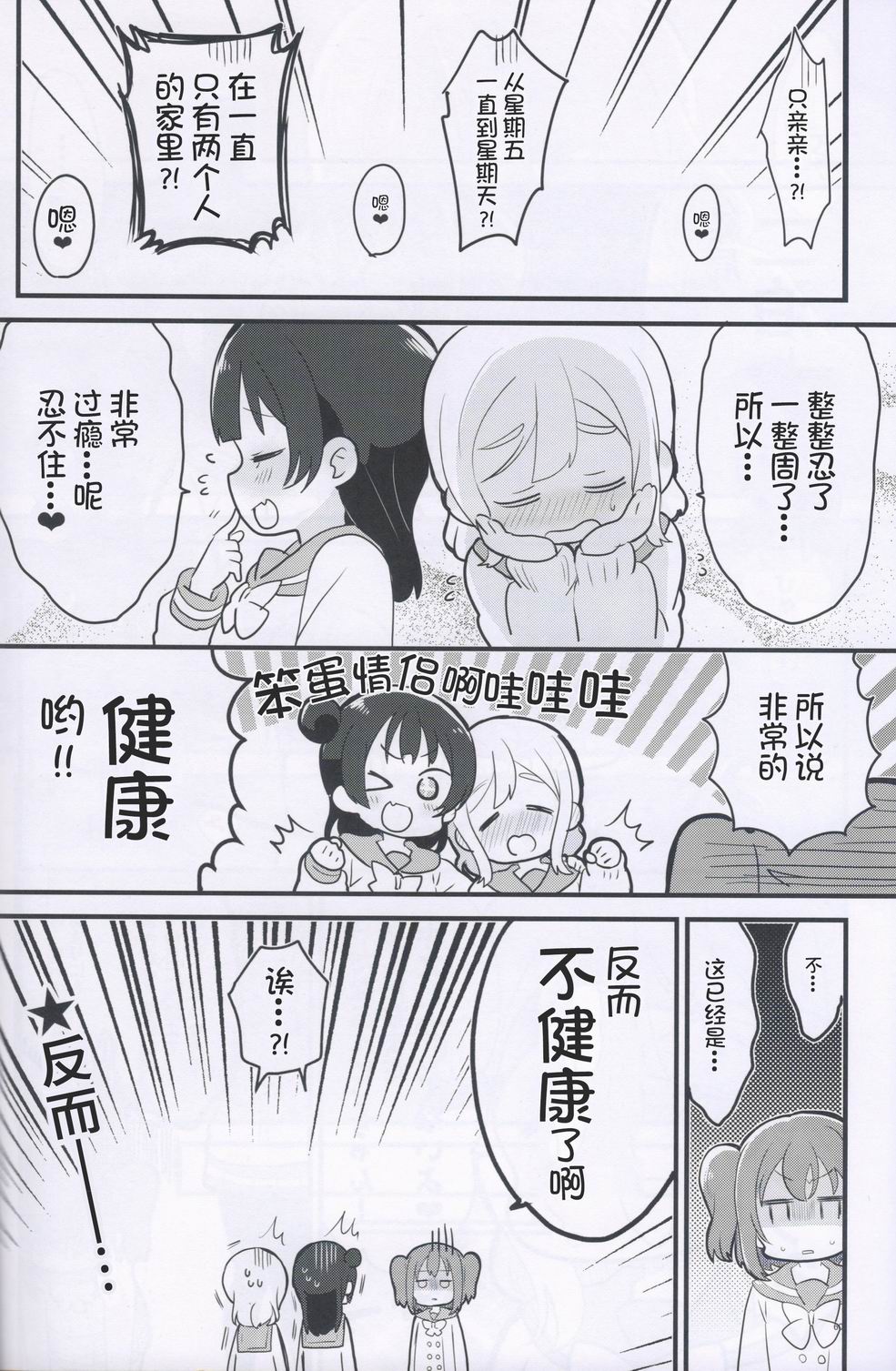 kiss×me!!韩漫全集-短篇无删减无遮挡章节图片 