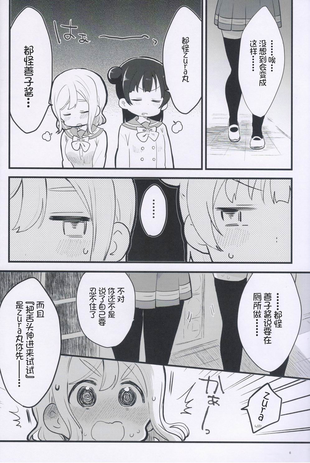 kiss×me!!韩漫全集-短篇无删减无遮挡章节图片 