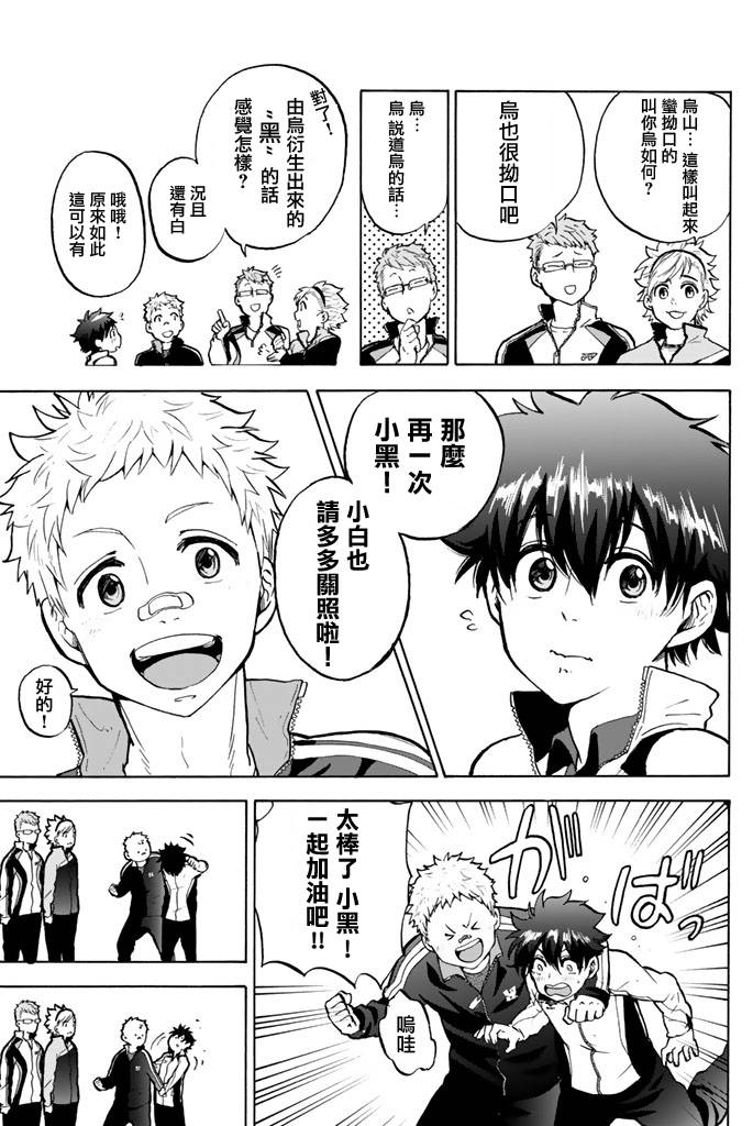 女生混入男子羽毛球部韩漫全集-第01话修无删减无遮挡章节图片 