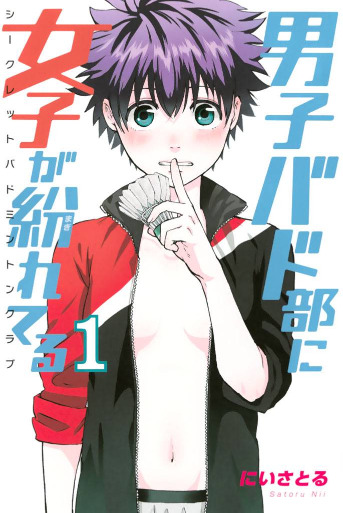 女生混入男子羽毛球部韩漫全集-第01话修无删减无遮挡章节图片 