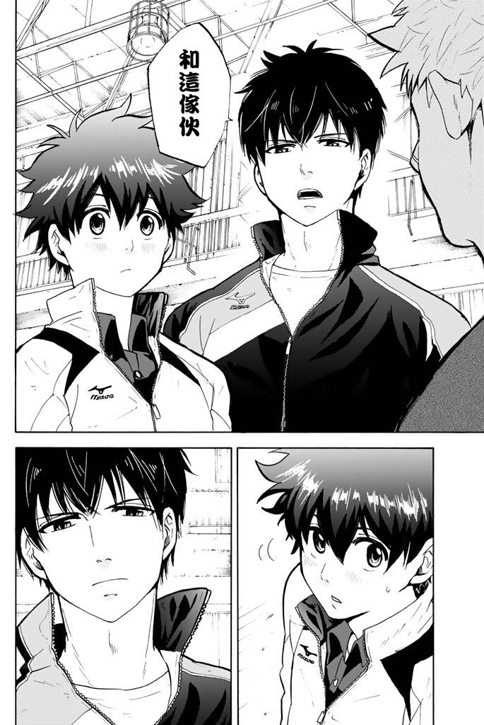 女生混入男子羽毛球部韩漫全集-第01话修无删减无遮挡章节图片 