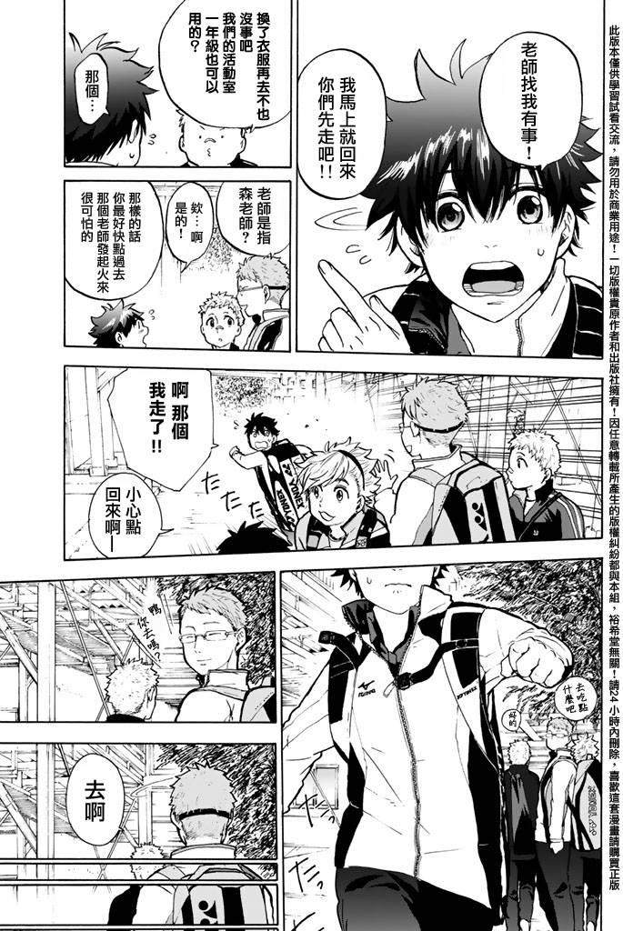 女生混入男子羽毛球部韩漫全集-第01话修无删减无遮挡章节图片 