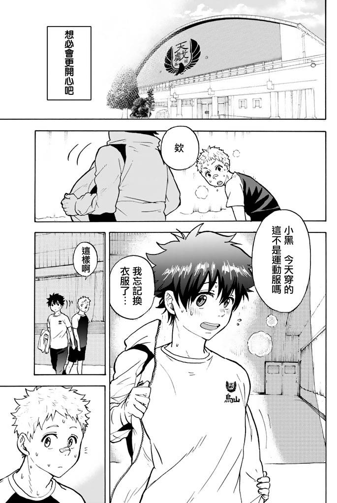 女生混入男子羽毛球部韩漫全集-第01话修无删减无遮挡章节图片 