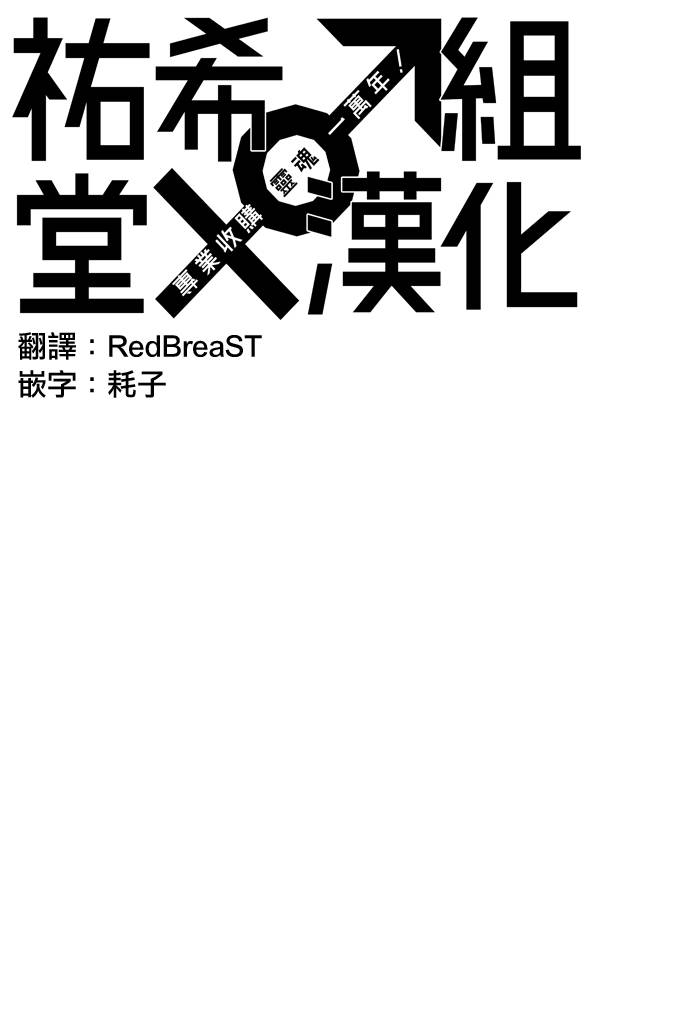 女生混入男子羽毛球部韩漫全集-第01话修无删减无遮挡章节图片 