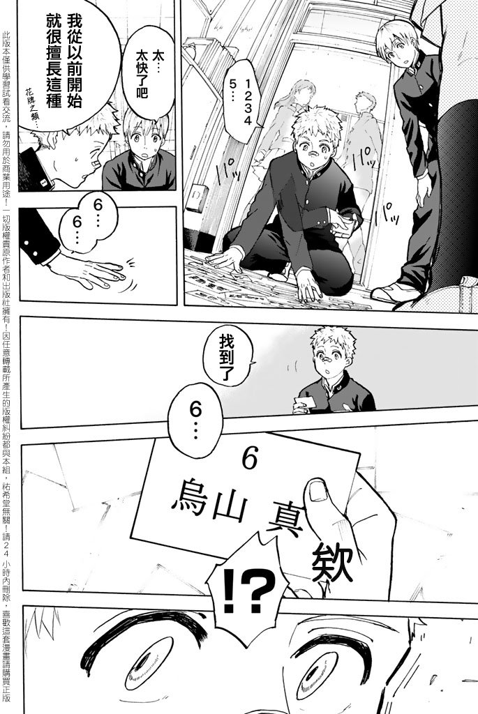 女生混入男子羽毛球部韩漫全集-第02话无删减无遮挡章节图片 
