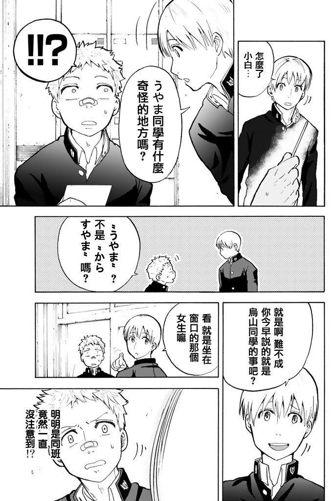 女生混入男子羽毛球部韩漫全集-第02话无删减无遮挡章节图片 