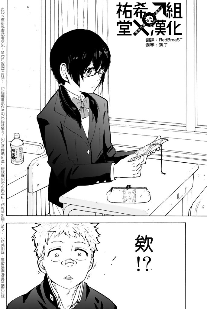 女生混入男子羽毛球部韩漫全集-第02话无删减无遮挡章节图片 