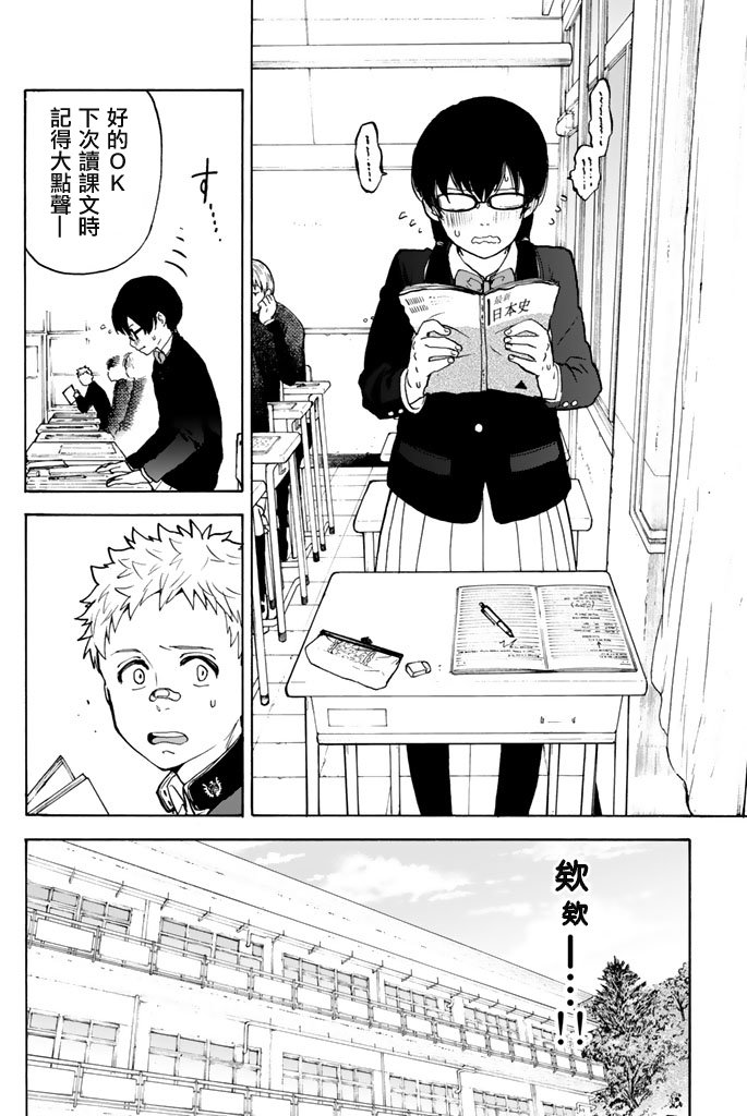 女生混入男子羽毛球部韩漫全集-第02话无删减无遮挡章节图片 