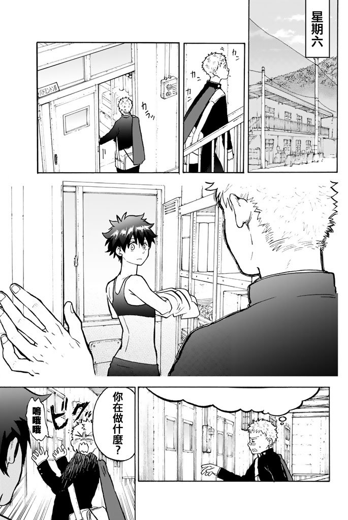 女生混入男子羽毛球部韩漫全集-第03话无删减无遮挡章节图片 
