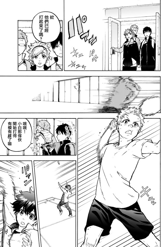 女生混入男子羽毛球部韩漫全集-第03话无删减无遮挡章节图片 