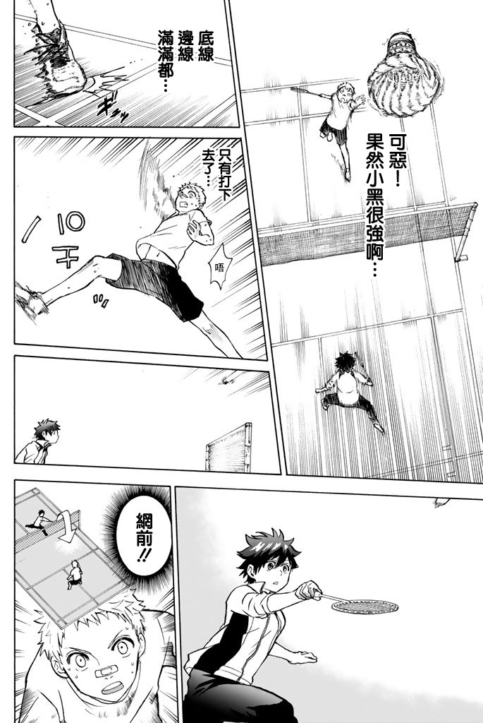 女生混入男子羽毛球部韩漫全集-第03话无删减无遮挡章节图片 