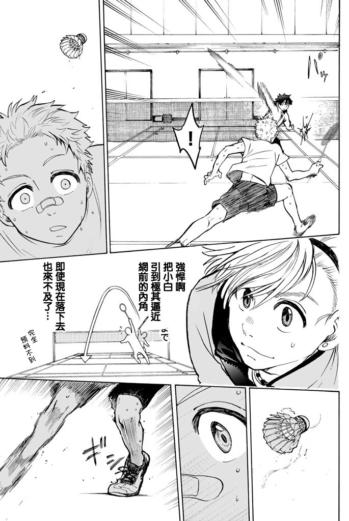 女生混入男子羽毛球部韩漫全集-第03话无删减无遮挡章节图片 