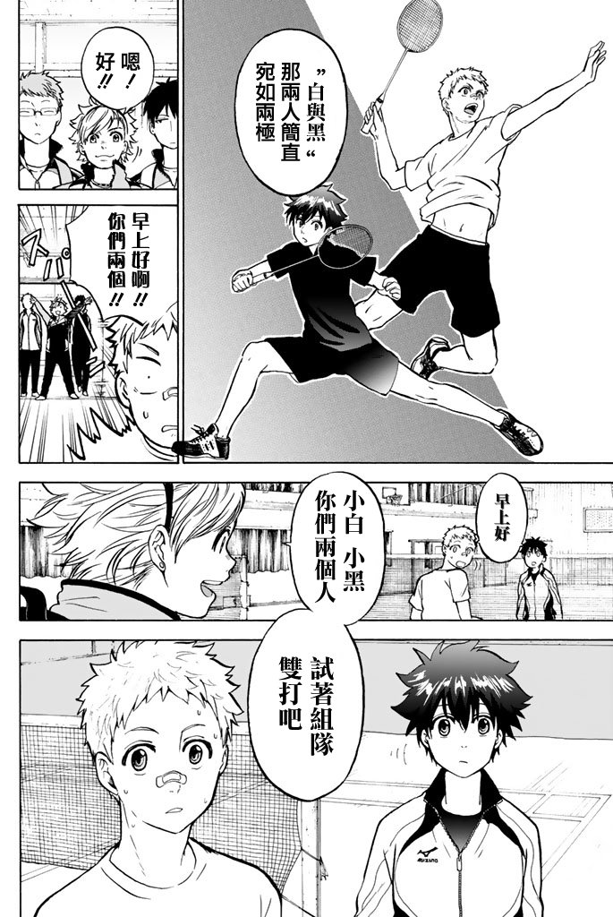 女生混入男子羽毛球部韩漫全集-第03话无删减无遮挡章节图片 