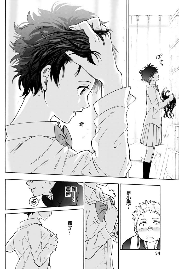 女生混入男子羽毛球部韩漫全集-第03话无删减无遮挡章节图片 