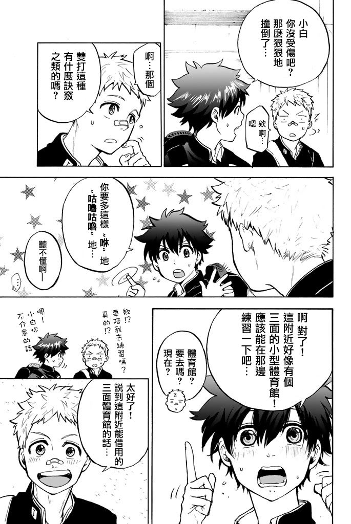 女生混入男子羽毛球部韩漫全集-第04话无删减无遮挡章节图片 