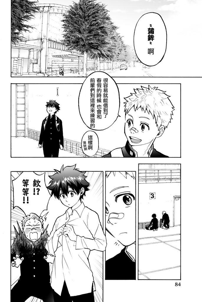 女生混入男子羽毛球部韩漫全集-第04话无删减无遮挡章节图片 