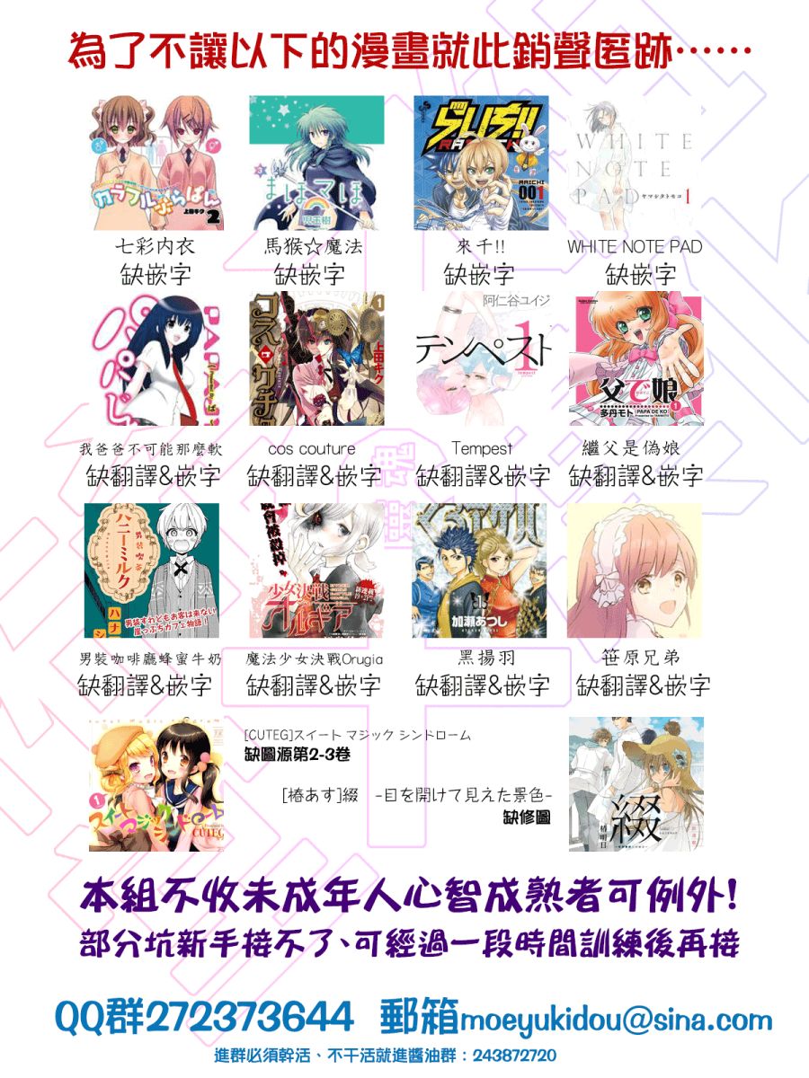 女生混入男子羽毛球部韩漫全集-第04话无删减无遮挡章节图片 