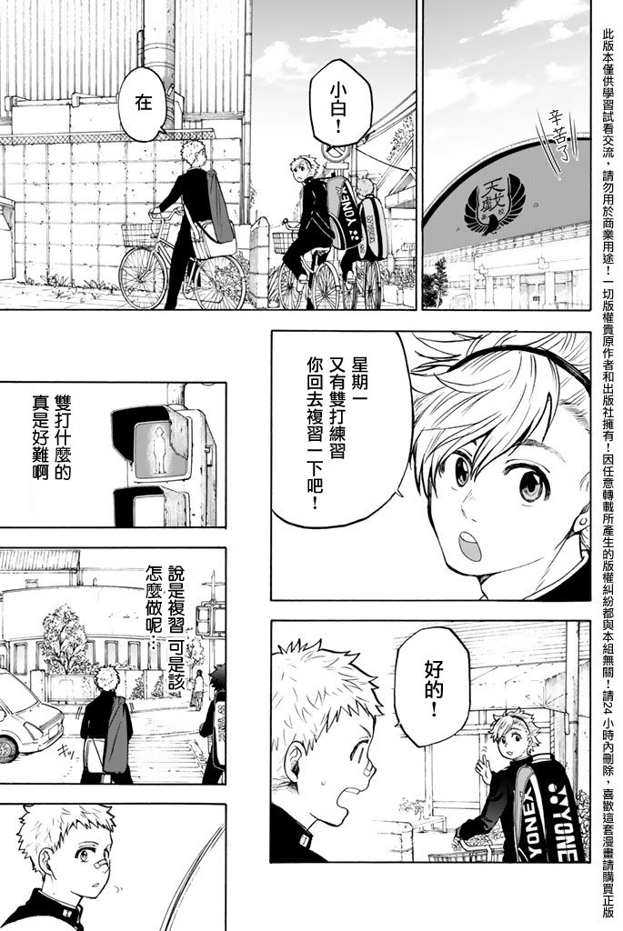 女生混入男子羽毛球部韩漫全集-第04话无删减无遮挡章节图片 