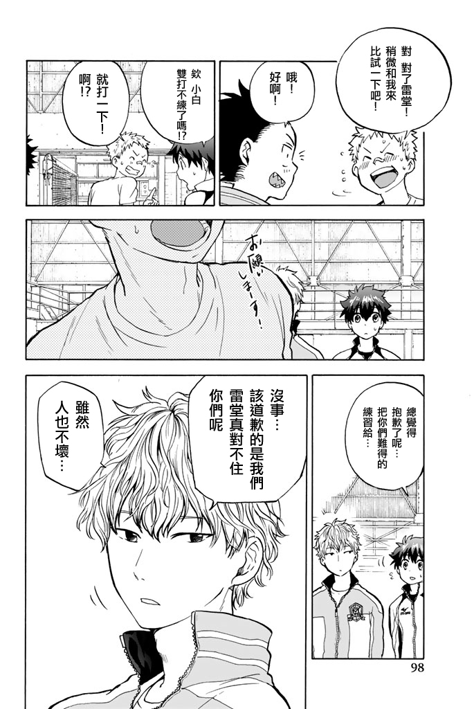 女生混入男子羽毛球部韩漫全集-第05话无删减无遮挡章节图片 