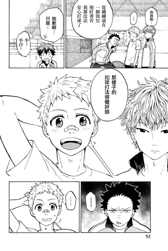 女生混入男子羽毛球部韩漫全集-第05话无删减无遮挡章节图片 