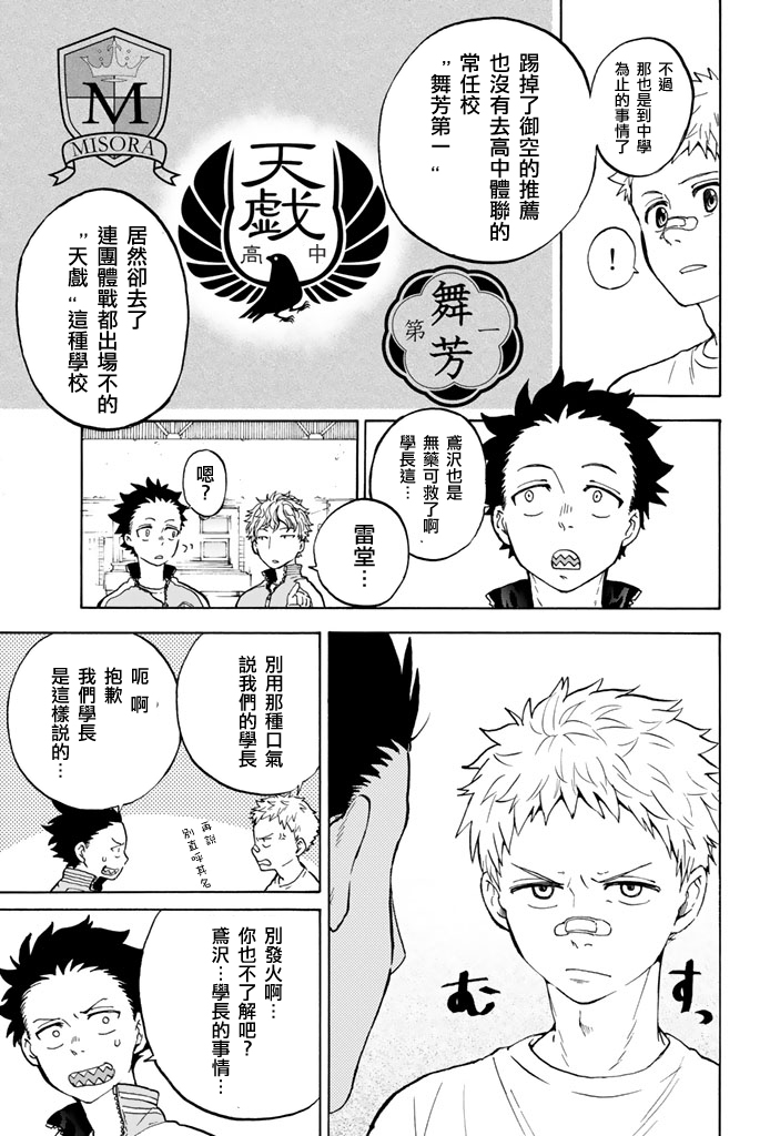 女生混入男子羽毛球部韩漫全集-第05话无删减无遮挡章节图片 