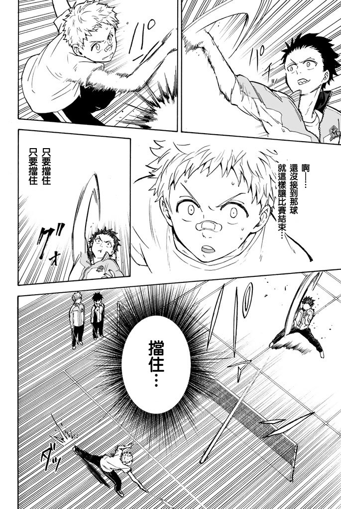 女生混入男子羽毛球部韩漫全集-第06话无删减无遮挡章节图片 