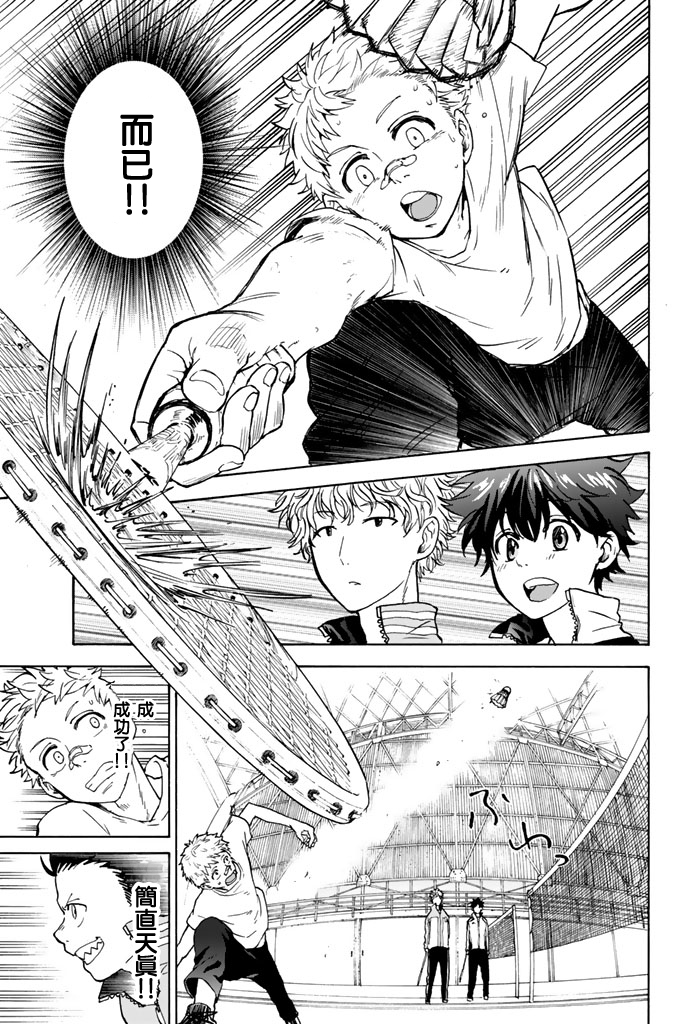 女生混入男子羽毛球部韩漫全集-第06话无删减无遮挡章节图片 