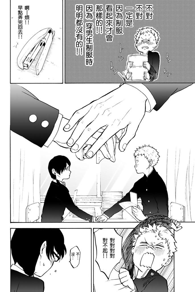 女生混入男子羽毛球部韩漫全集-第08话无删减无遮挡章节图片 