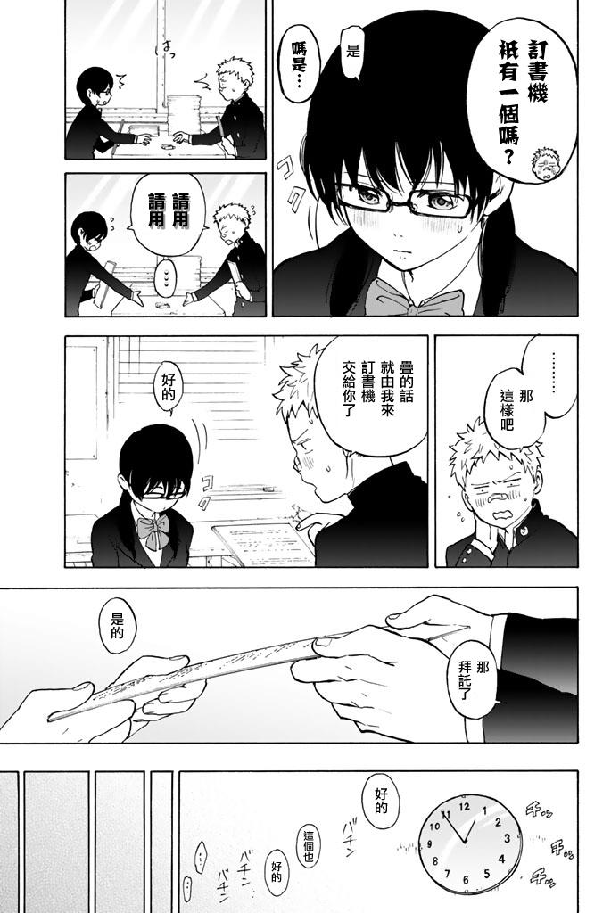 女生混入男子羽毛球部韩漫全集-第08话无删减无遮挡章节图片 
