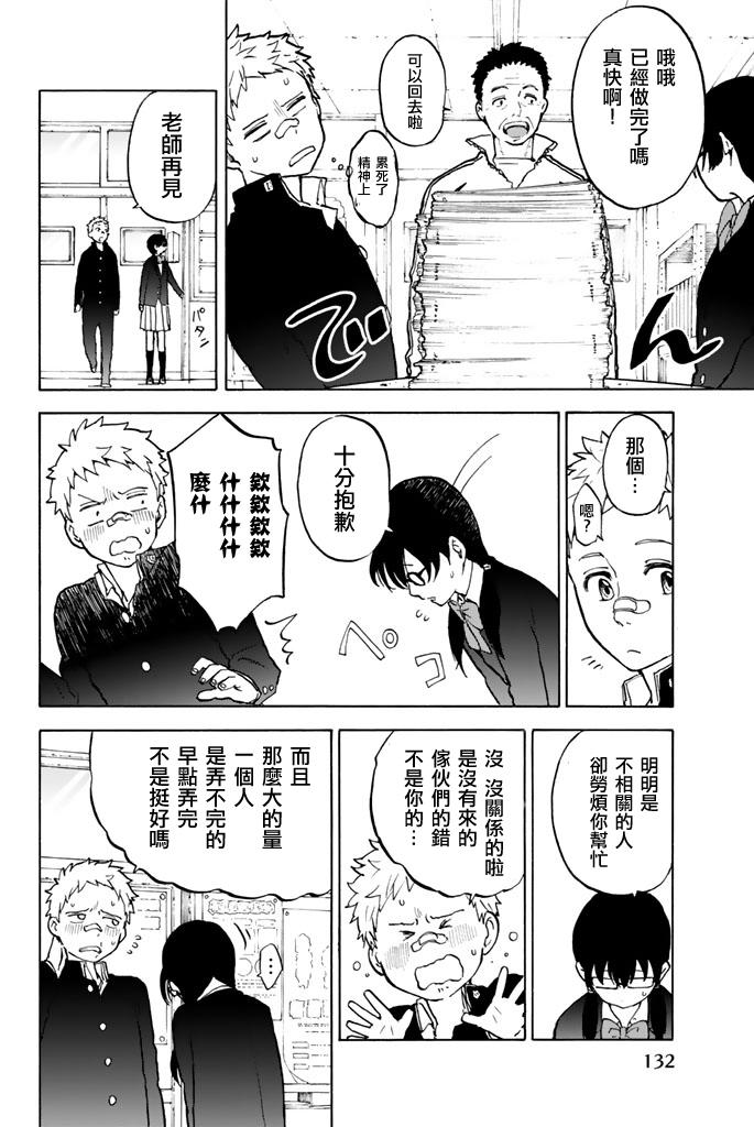女生混入男子羽毛球部韩漫全集-第08话无删减无遮挡章节图片 