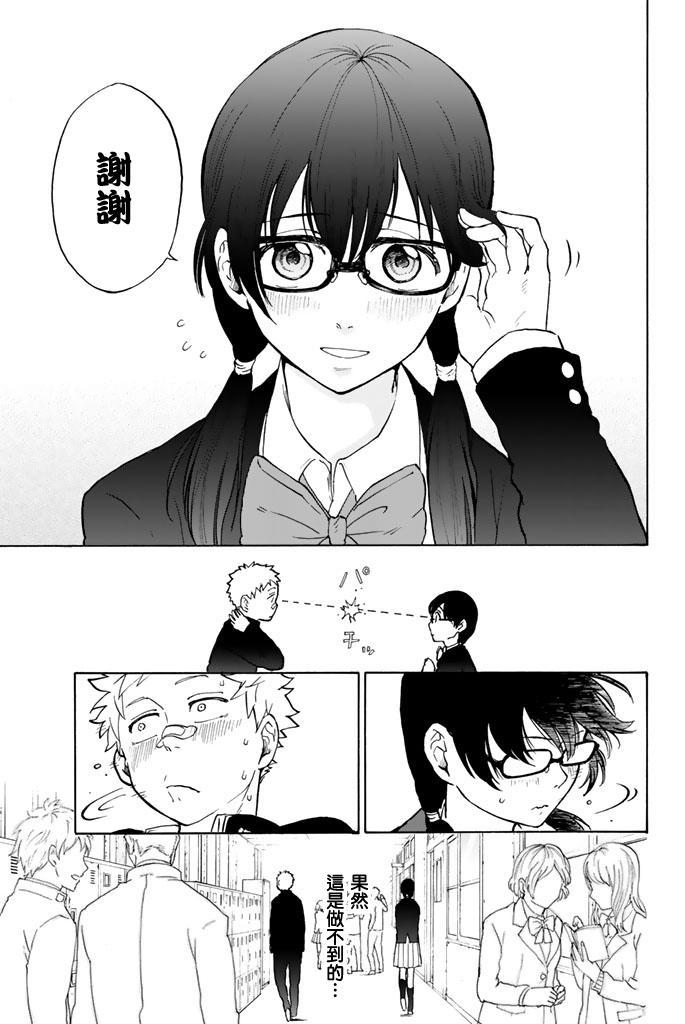 女生混入男子羽毛球部韩漫全集-第08话无删减无遮挡章节图片 