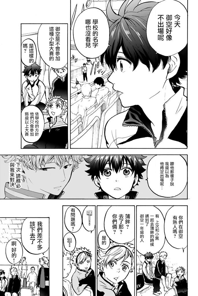 女生混入男子羽毛球部韩漫全集-第09话无删减无遮挡章节图片 