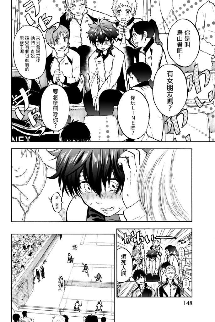 女生混入男子羽毛球部韩漫全集-第09话无删减无遮挡章节图片 