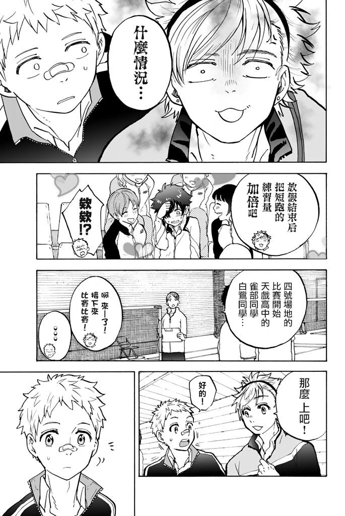女生混入男子羽毛球部韩漫全集-第09话无删减无遮挡章节图片 