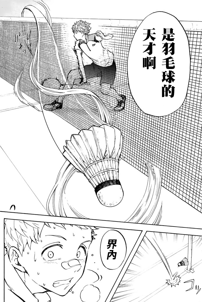 女生混入男子羽毛球部韩漫全集-第10话无删减无遮挡章节图片 
