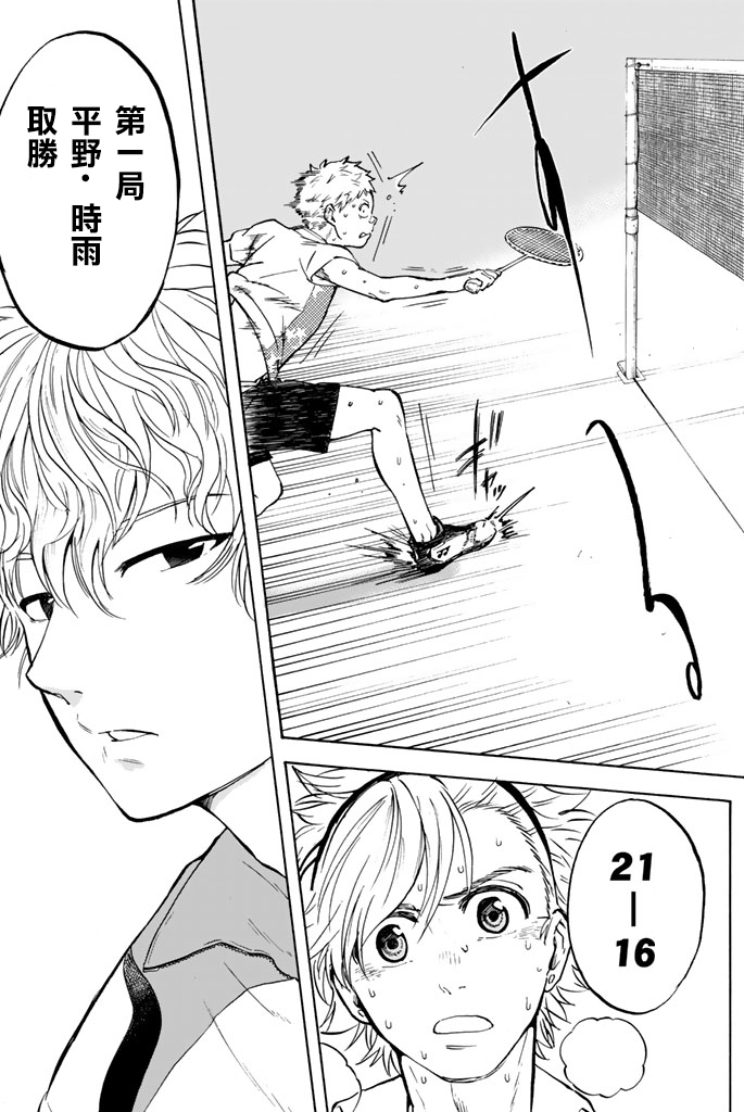 女生混入男子羽毛球部韩漫全集-第10话无删减无遮挡章节图片 