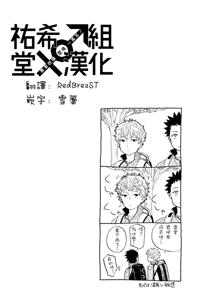 女生混入男子羽毛球部韩漫全集-第10话无删减无遮挡章节图片 